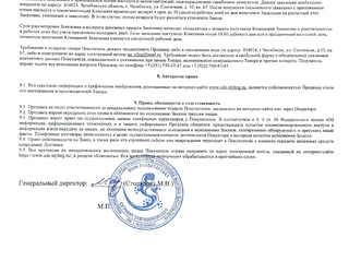 Доставка и оплата