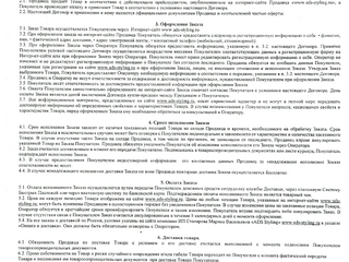 Доставка и оплата